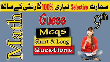 Math  guess paper class 9th 2024 | 9th Class Math Pairing Scheme 2024  Math by Sir Rehman