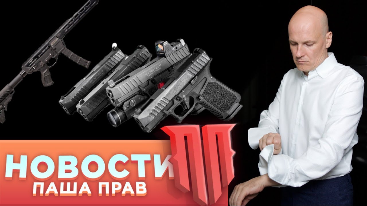 Убивать на СВО ради удовольствия предлагает депутат. Новый ВПО 185-02. Glock от Custom Guns
