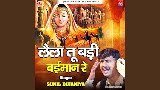 Laila Tu Badi Baeman