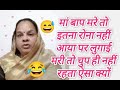        comedyfunny  mewadi kesar jain