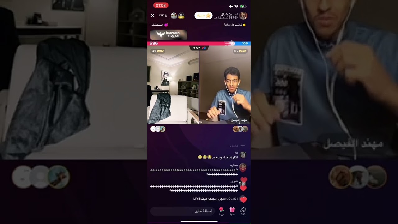 بث عمر الجزء الـ2 .