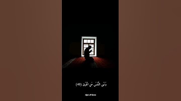 وأما من خاف مقام ربه ونهى النفس عن الهوى | من سورة النازعات | إسلام صبحي