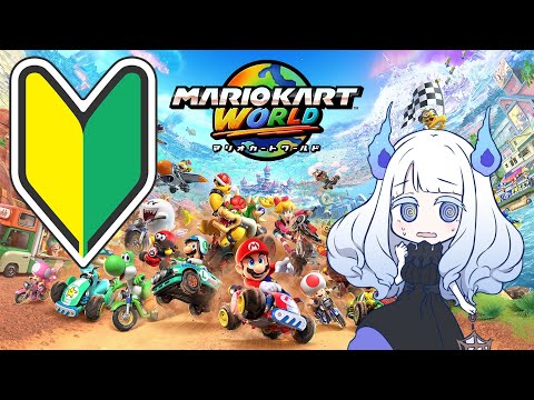 【マリオカートワールド】マリオカート”ペーパー”ワールド【初心者】