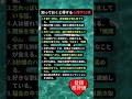 知っておくと得する心理学10選