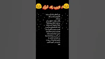 آمن الرسول بما أنول فارس عباد قرآن كريم 