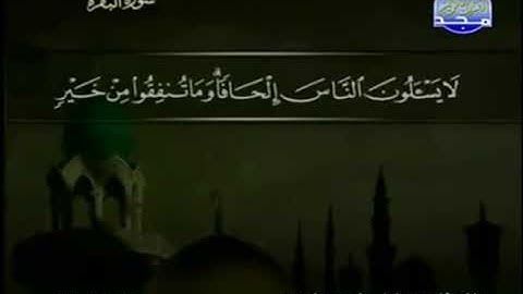 تلاوة الجزء الثالث من القران الكريم بصوت الشيخ عبد الباسط عبد الصمد
