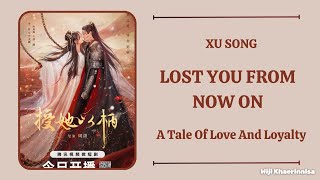 '从此失去你 (Lose You From Now On)' 宋旭 (Song Xu) {授她以柄 A Tale of Love and Loyalty} lyrics