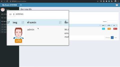 Ep.22 หน้าแสดงข้อมูลสมาชิก tbl_member (codeigniter, php)