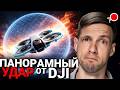 ВСЕ УТЕЧКИ о Dji avata 360 - ДАТА выхода, цена, характеристики!