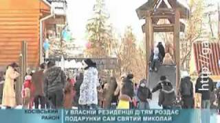 картинка: Резиденція Святого Миколая у Косові