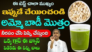 What is HbA1c  | షుగర్ ఉన్నా లేకున్నా ఈ టెస్ట్ చాలా ముఖ్యం  | Dr Manthena Satyanarayana Raju