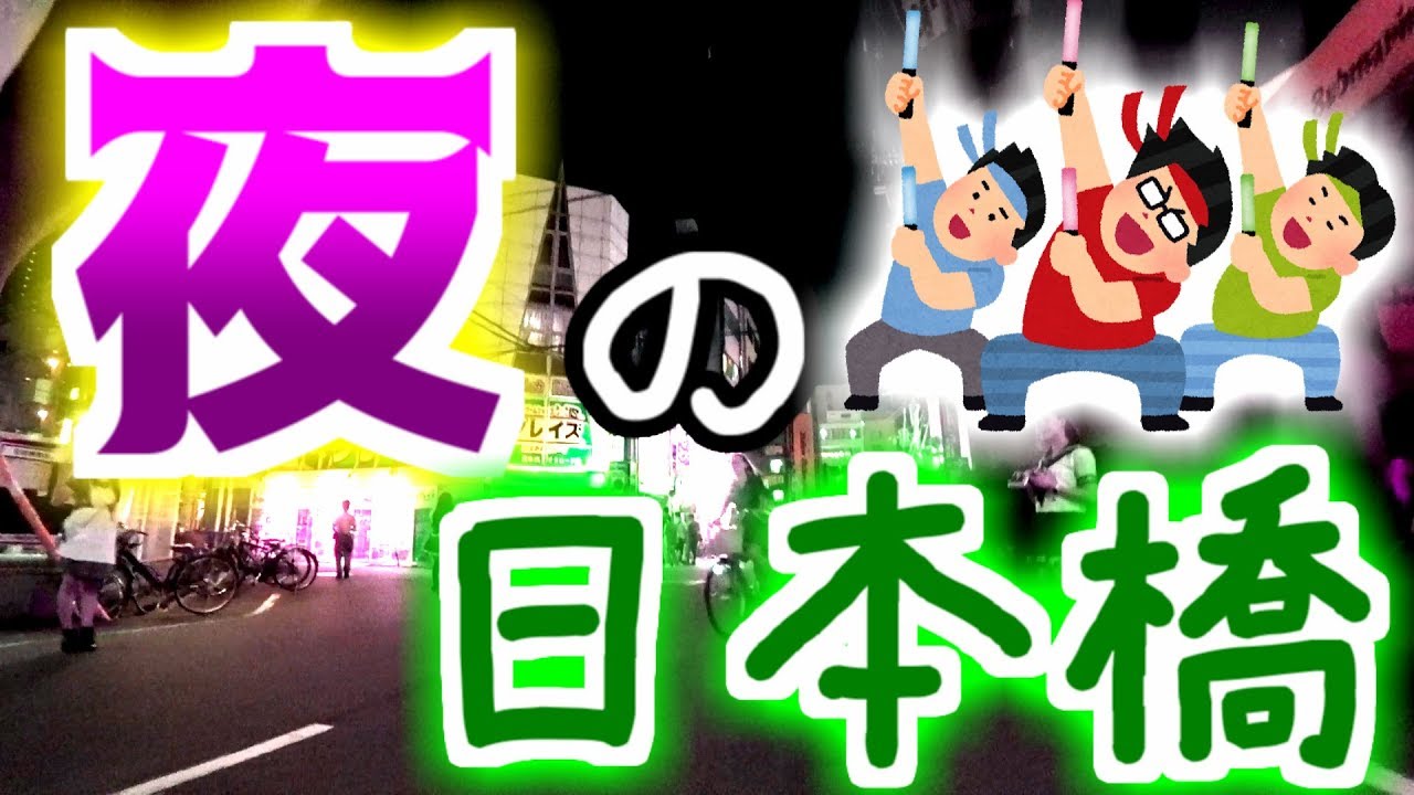 北海道 札幌のオタク街に行きました 広すぎ Otaku Street In Sapporo Youtube 北海道 札幌のオタク街に行きました 広すぎ Otaku Street In Sapporo Youtube