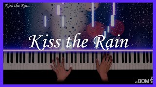 [Piano cover] 한국에서 가장 유명한 피아노 곡 | 이루마 - kiss the rain | 잠잘때 듣는 음악