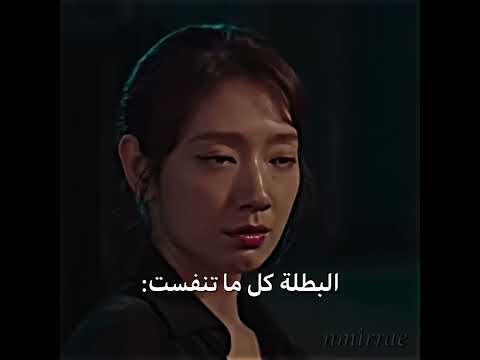 الحركة المفضلة عند بطلة القاضية من الجحيم مسلسل القاضية من الجحيم    