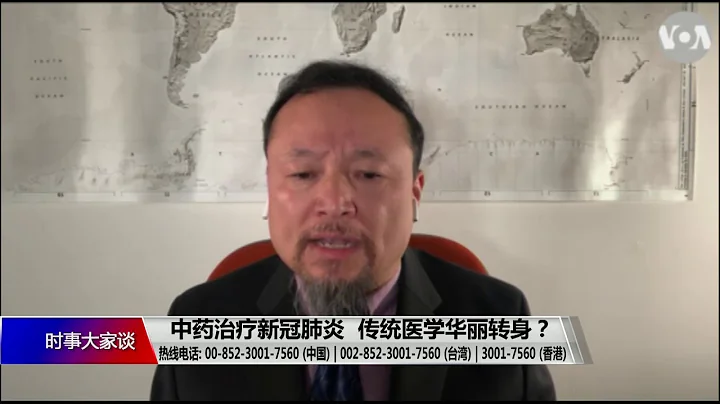 【何岸泉：中医好 但西医更好】#时事大家谈 #精彩点评 - 天天要闻