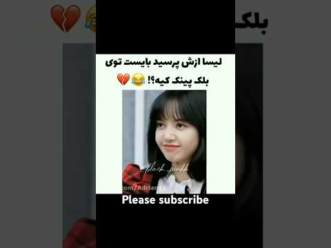 لیسا ازش پرسیده بایست تو بلک پینک کیه Jennie Jisoo Bp Blackpink Rose Lisa