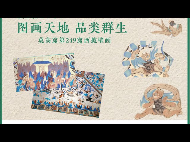 Dunhuang Art: A Closer Look（X） - YouTube