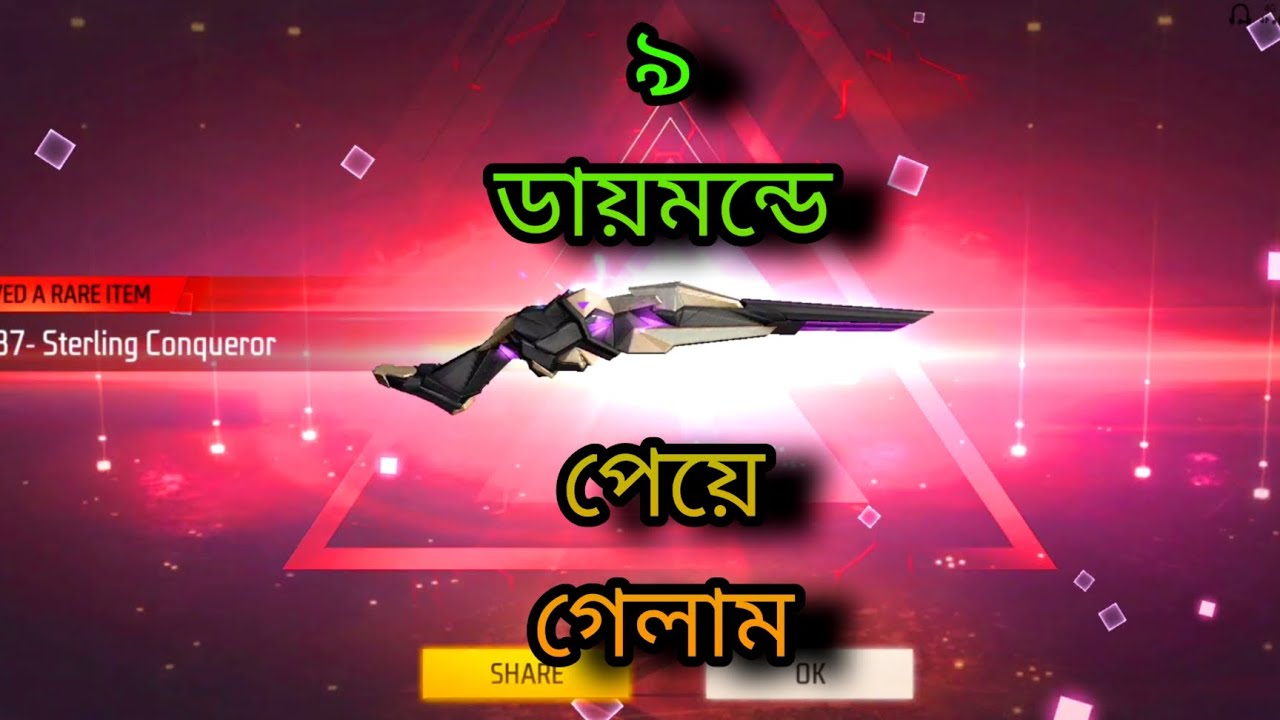 Faded Well 1spin trick free fire