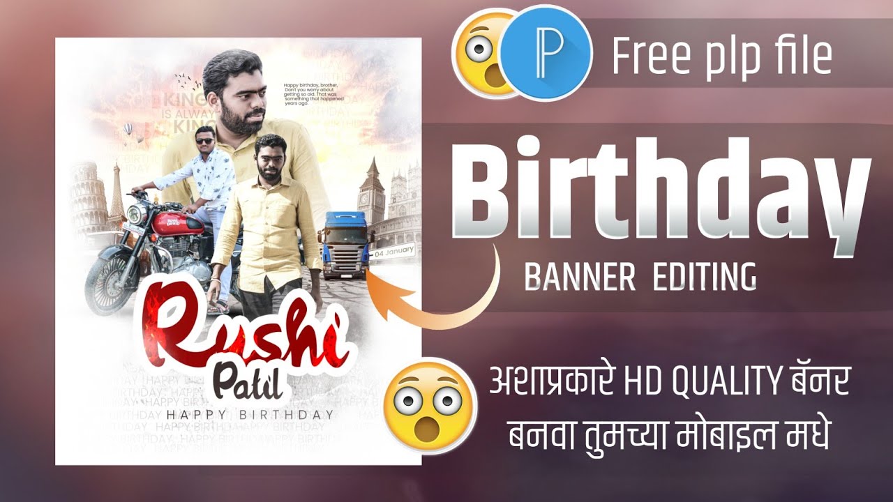 Birthday Banner Editing | Birthday Banner Editing in PixelLab | birthday banner plp file PSD 2023