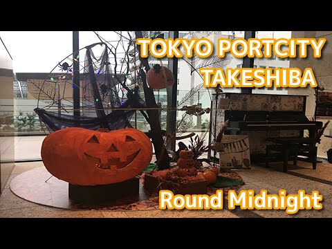 Round Midnight（Thelonious Monk）@東京ポートシティ竹芝  / TOKYO PORTCITY TAKESHIBA 【ストリートピアノ】