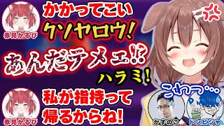 初対面の赤見かるびと激しい煽り合いを繰り広げ、男性陣を爆笑＆困惑させる戌神ころね【スト6CRカップ/ホロライブ切り抜き】