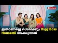  season unfair  clear   bigg boss  riyas salim  alasandra johnson  daisy david