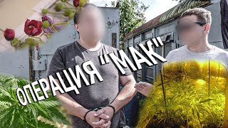 Вызов 02 Операция "Мак"