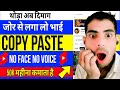 2025 best channel idea 💡 सिर्फ copy paste करके 50k महीना कमाओ 💰 | Yt Gyan instant