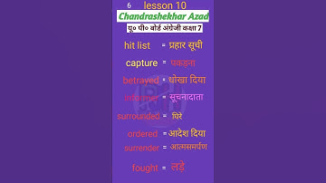 Chandrashekhar Azad | class7 English | up board lesson 10