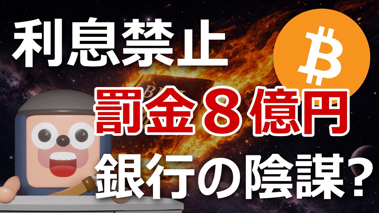 銀行が恐れる爆上げ法案「クラリティ」審議へ。暗号資産どうなる？