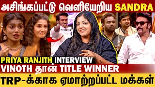 Sandra-க்கு இந்த செருப்படி தேவைதான் | Vinoth தான் Title Winner | Biggboss9 | Priyaranjith Interview