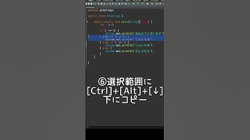 マウスに触るな！コーディングが3倍速くなるeclipseキーボード操作②編集編 #eclipse #Java #プログラミング #プログラミング入門 #プログラミング学習