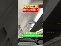 これは一体⁉️機体の故障⁉️