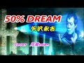 🎊祝!永ちゃん🎉御生誕🎁🎂✨【50% DREAM】矢沢永吉 Cover月美udon