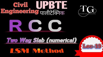 rcc | reinforced cement concrete | two way slab numerical | upbte | rcc by rakesh sir