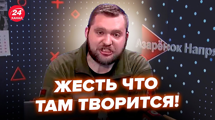 🤯Ну и КРИКИ! Азарёнок СОРВАЛСЯ прямо в эфире! ЖУТКАЯ ИСТЕРИКА. Это не успели вырезать, посмотрите