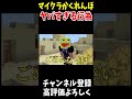 かくれんぼに100%勝つ違法行為を紹介!#マイクラ #Shorts #minecraft #マインクラフト #アスレチック