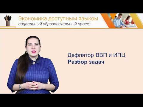 Бейне: Индекс – дефлятор болжамды жоспарлаудың негізгі көрсеткіші