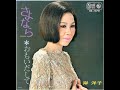 EP 岸 洋子 さよなら