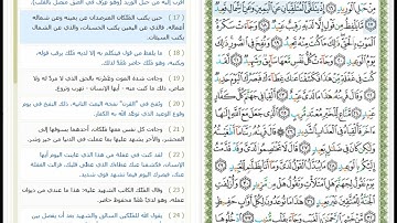 Surat Qaf - 50 - القرآن الكريم بصوت محمود خليل الحصري - سورة  ق
