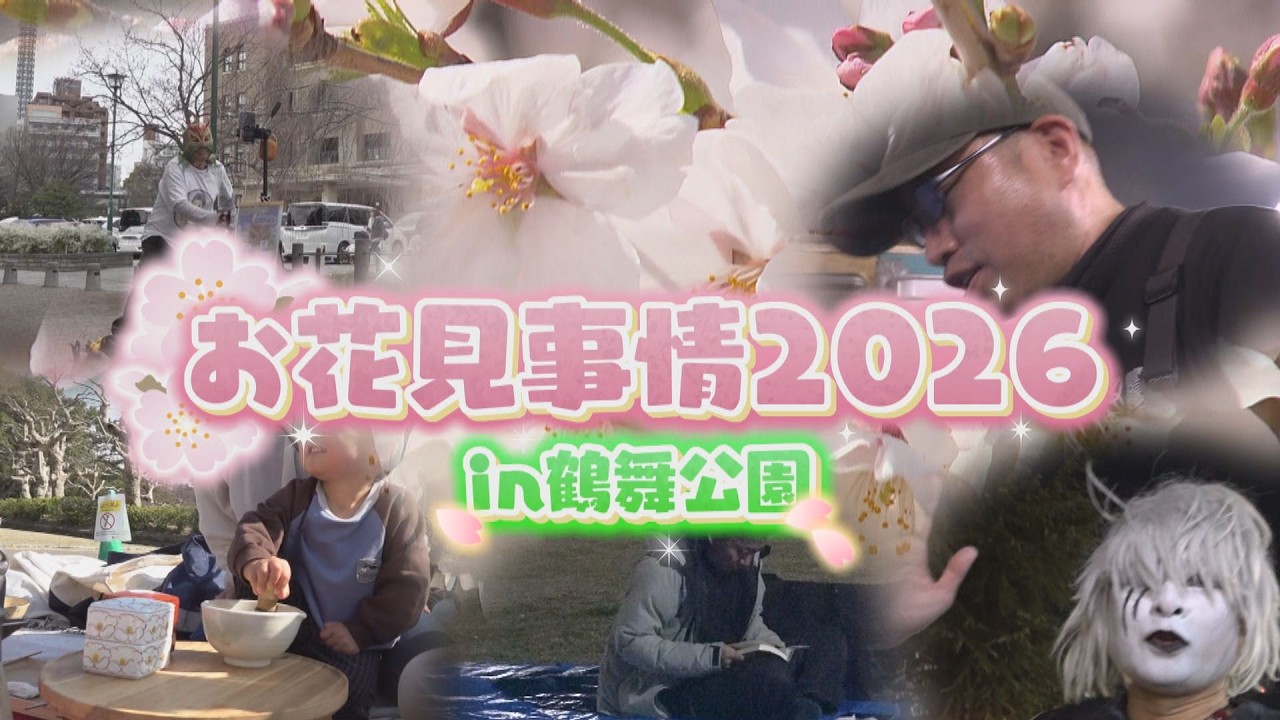 Hanami Report 2026🌸 A magician from the underworld and 6 giant