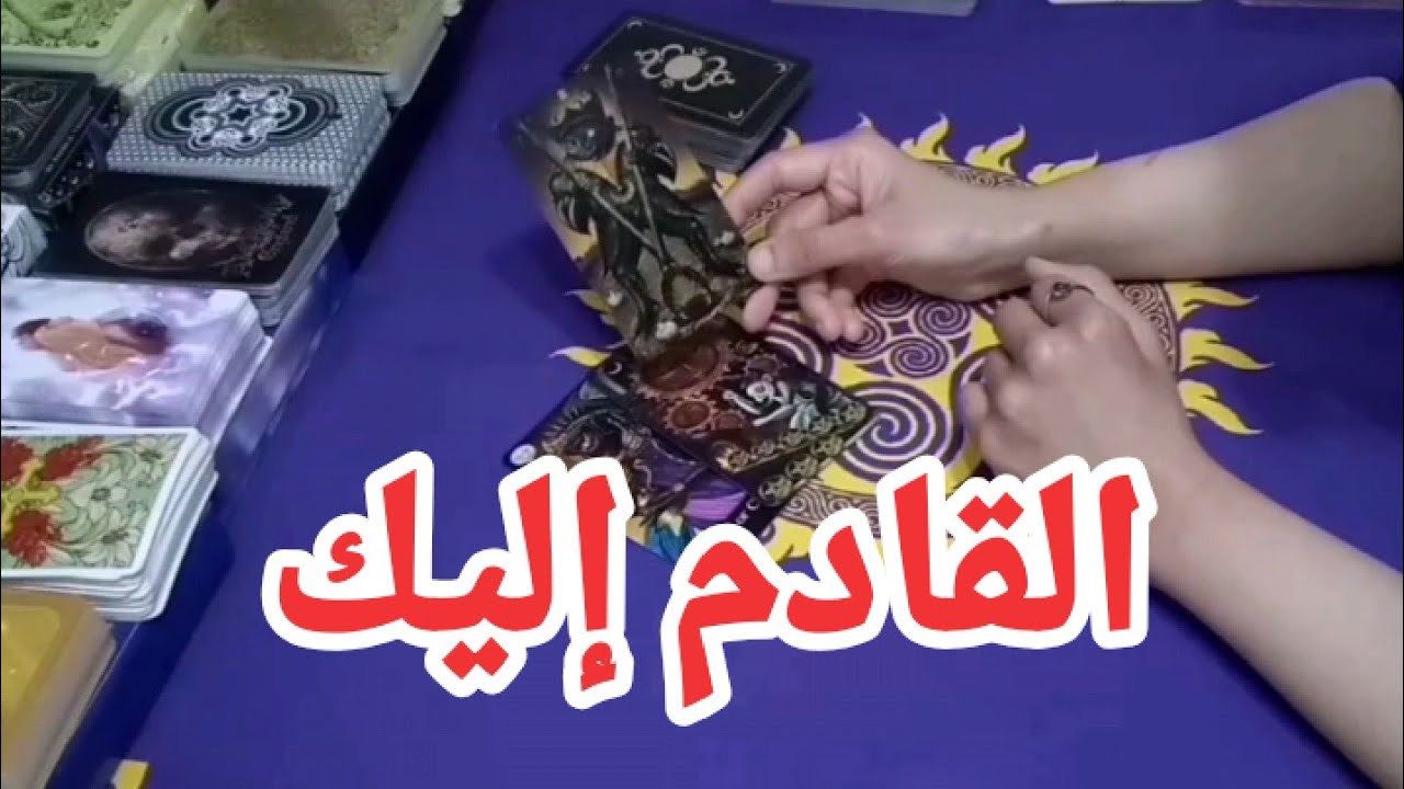 صباحيات نوفا🌹مفاجأة عاطفية🔥مليونير - مخبي سر 🤩 #مليونير #توقعات #توأم_الروح