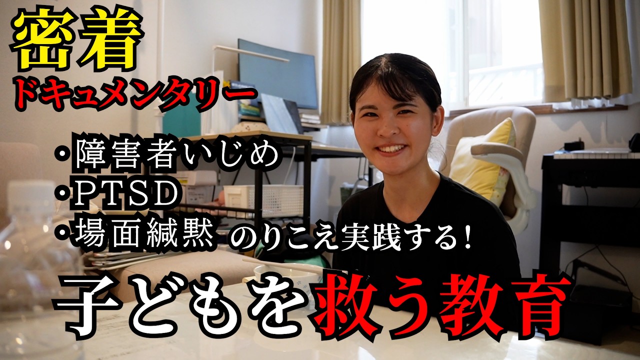 子どもは環境で変わる。制度の狭間にいる子どもの居場所をつくる教育を日本中に広げる！ Otonoha代表　野口未歩さん