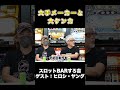 【業界騒然】ヒロシ・ヤング、大手メーカーとの大揉め事件！#shorts