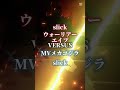 【100人記念】二次創作ゴジラ作品ルーレット強さ比べpart1 ウォーリアーエイプ(slick)vsMVメカゴジラ(slick)
