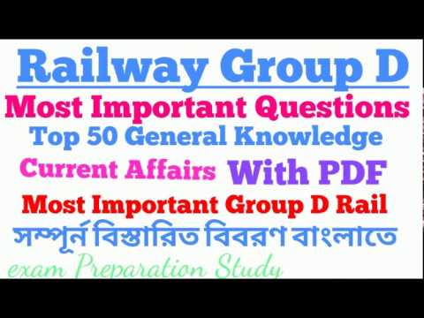 RRB GROUP D || MOST IMPORTANT QUESTIONS 