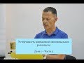 Устойчивость внимания и эмоциональное равновесие (1-3)