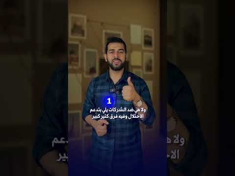 صهيوني عربي يطالب بترحيل المقاطعين على الهواء مباشرة صدمة في البث