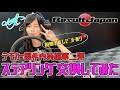 スイフトスポーツのステアリング交換してみた!