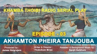 KHAMBA THOIBI EPI 03 AKHAMTON PHEIRA TANJOUBA 14TH FEBRUARY 91.2 Diamond Radio Live Stream